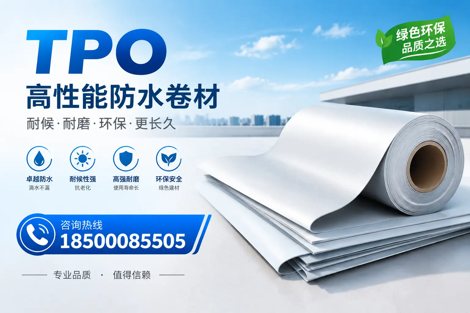如何选择适合的tpo材料？东莞企业选型指南